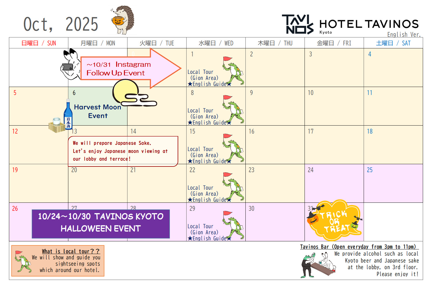 ［Kyoto］October Events.