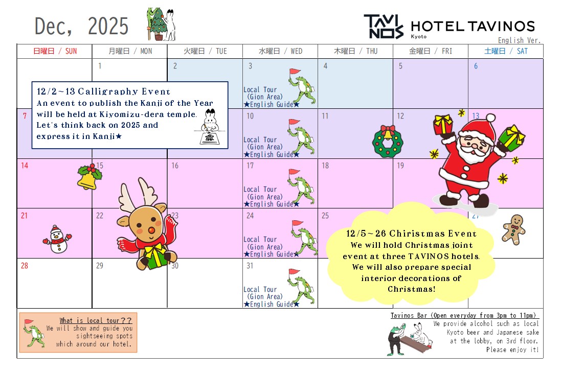 ［Kyoto］December Events