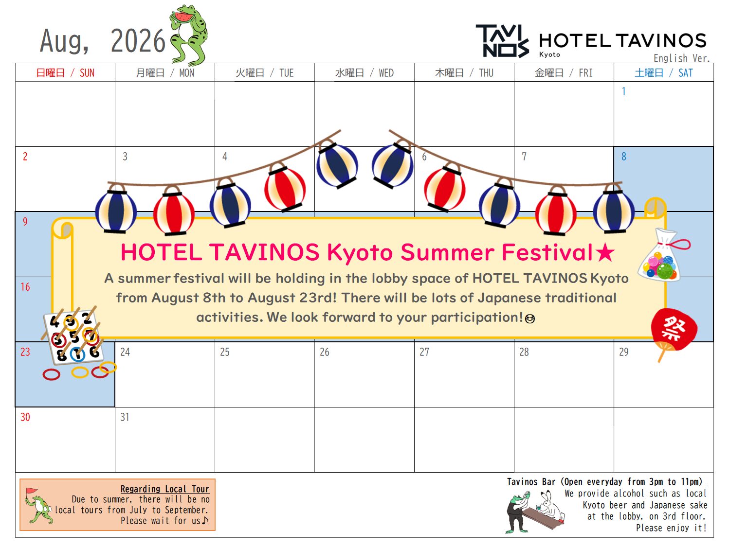 August Events