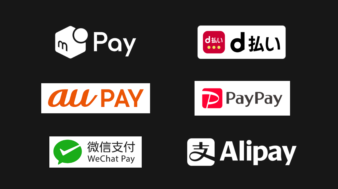 2차원 바코드 결제(Merpay, d바라이, au PAY, PayPay, WeChat Pay, Alipay)