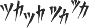 Sound effect tukatuka in Japanese