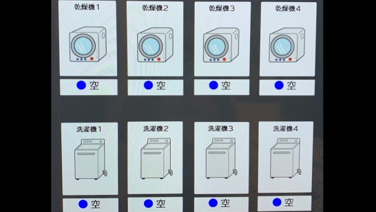 照片(能夠從電視，確認投幣式洗衣房的使用狀況)