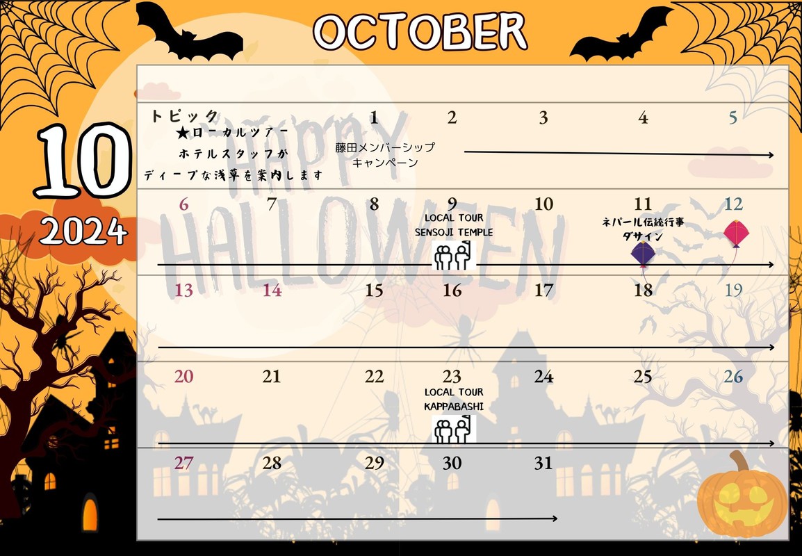 October