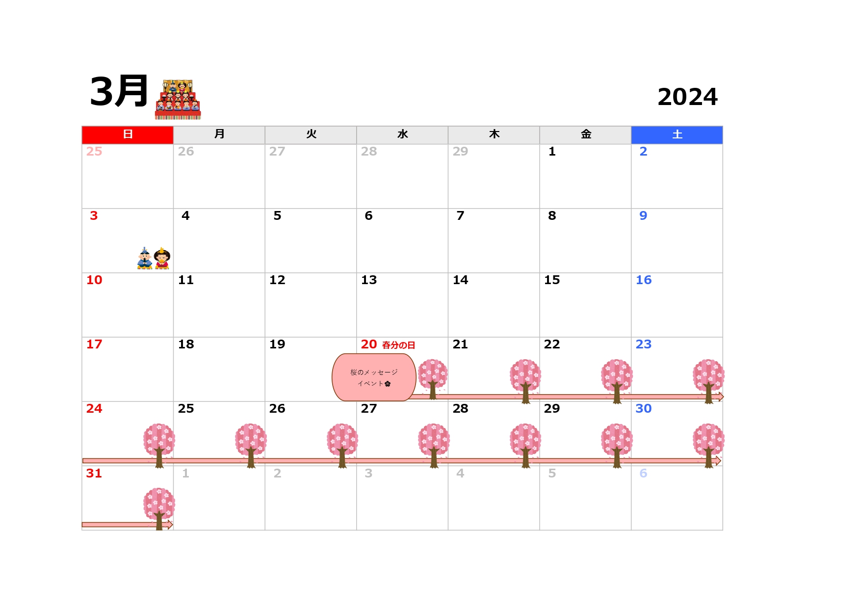 3月イベントカレンダー