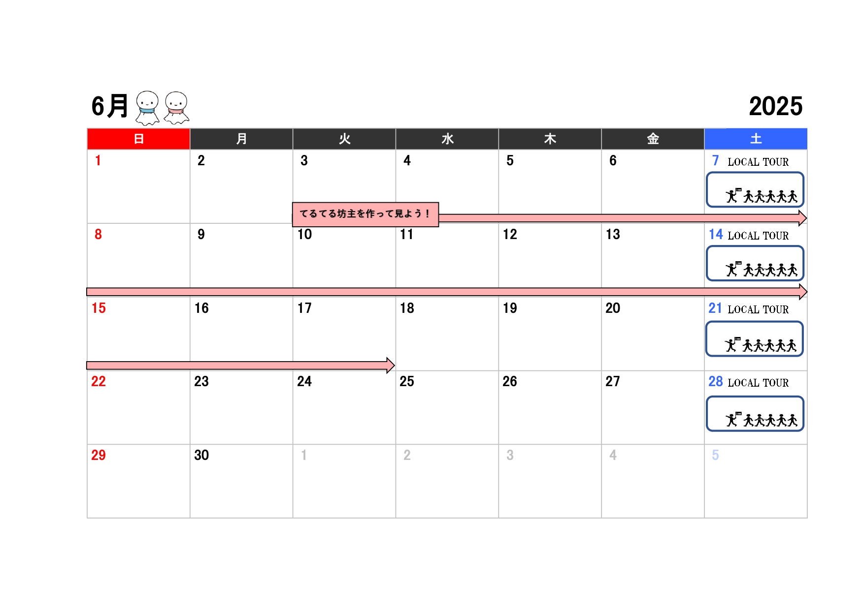eventcalendar6jpn