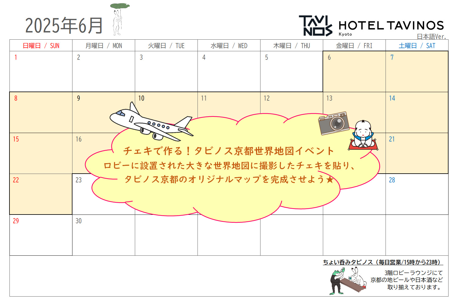 june6jpn