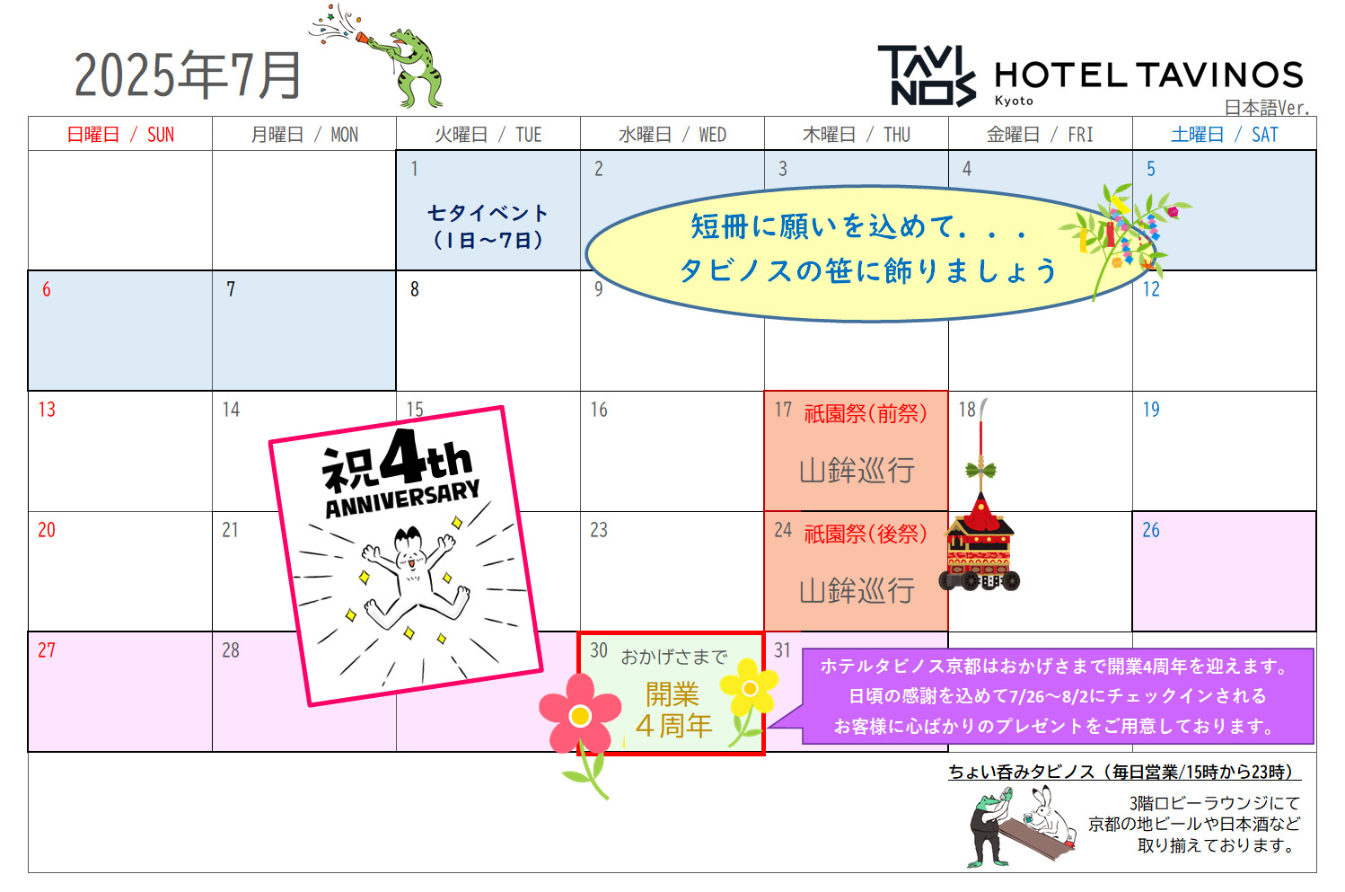 7julyjpn