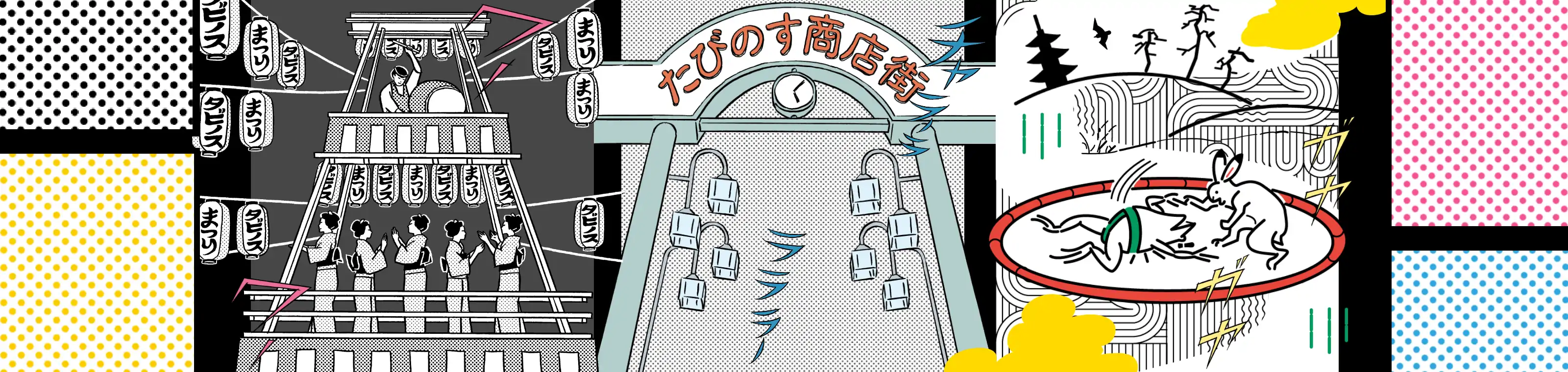 コンセプトのイメージ画像